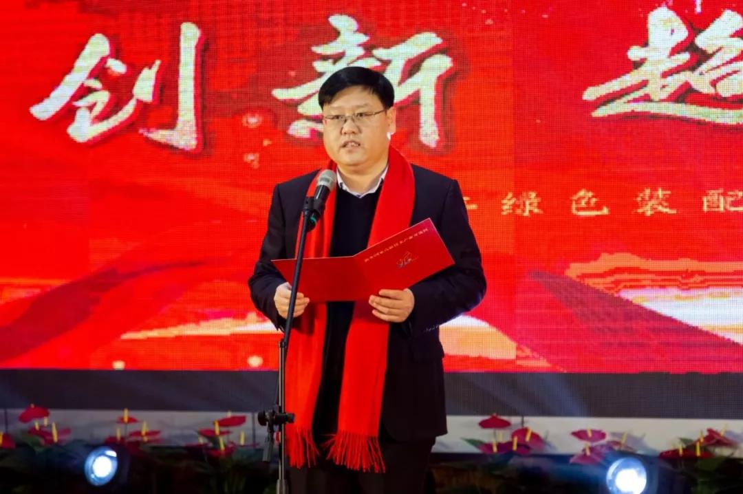 新鄉(xiāng)高新區(qū)黨工委副書記、管委會主任李海潮為年會致辭